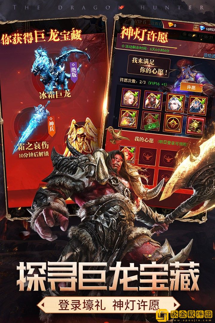 神龙猎手手游