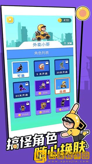摇摆飞侠