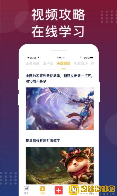 福利猫(下载领皮肤)