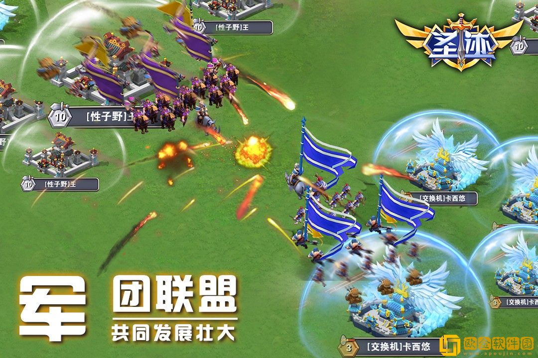 圣迹