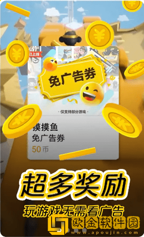 摸摸鱼2021最新版本