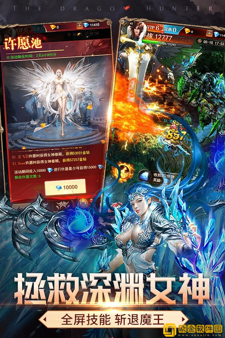 神龙猎手手游
