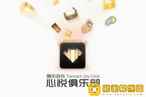 心悦俱乐部怎么切换账号 心悦俱乐部切换账号的方法
