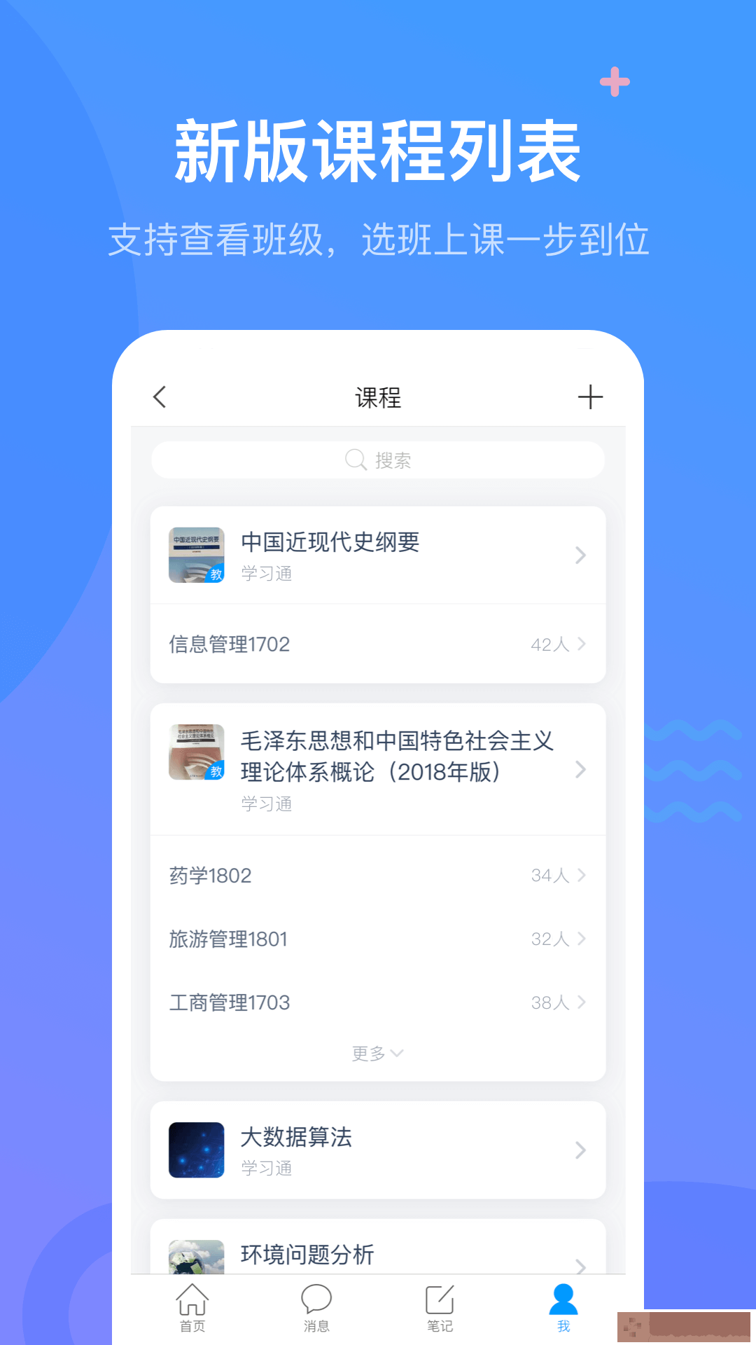 超星尔雅