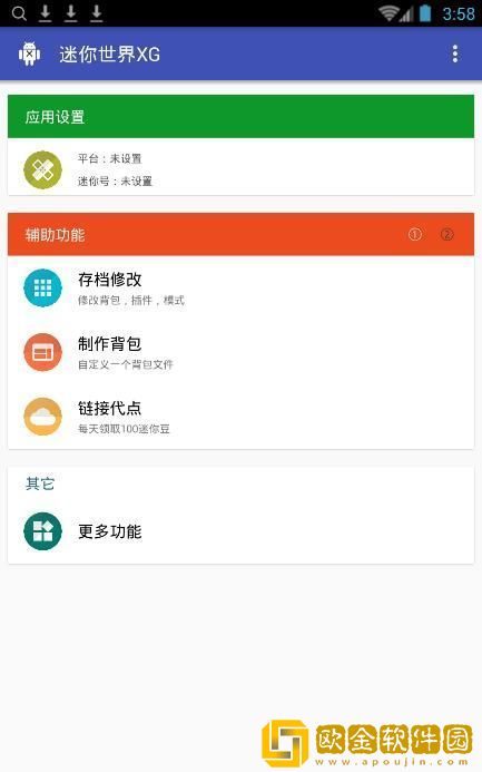 迷你世界xg下载黑科技
