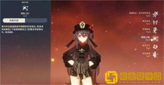 原神胡桃怎么培养 原神胡桃培养攻略介绍