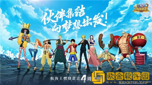 航海王燃烧意志怎么快速升级 航海王燃烧意志快速升级攻略