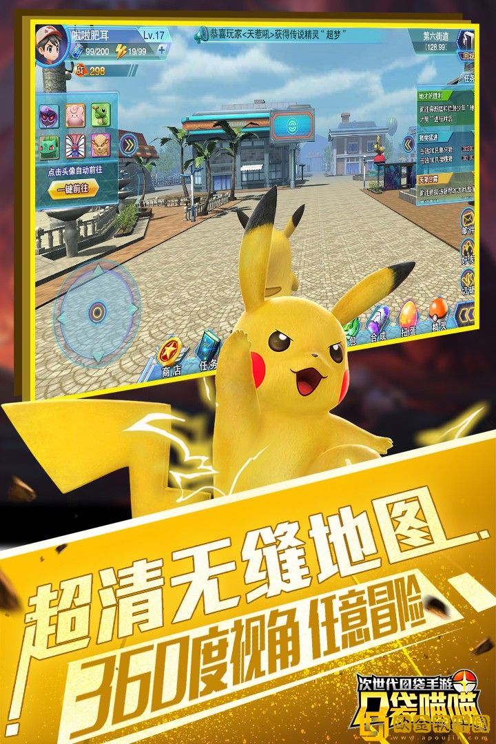 口袋喵喵
