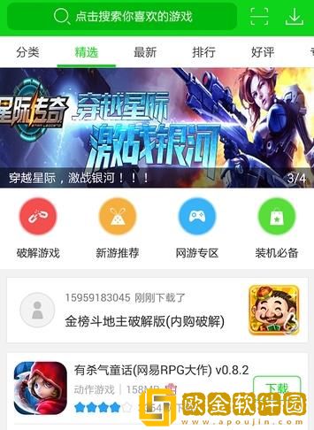 7233游戏盒up资源库