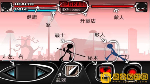 火柴人功夫对决