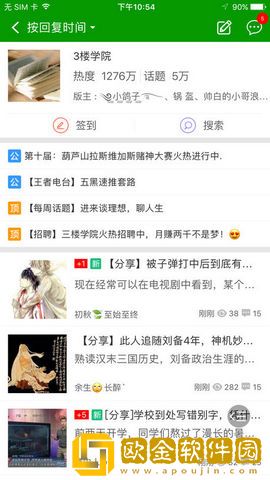 葫芦侠app最新版