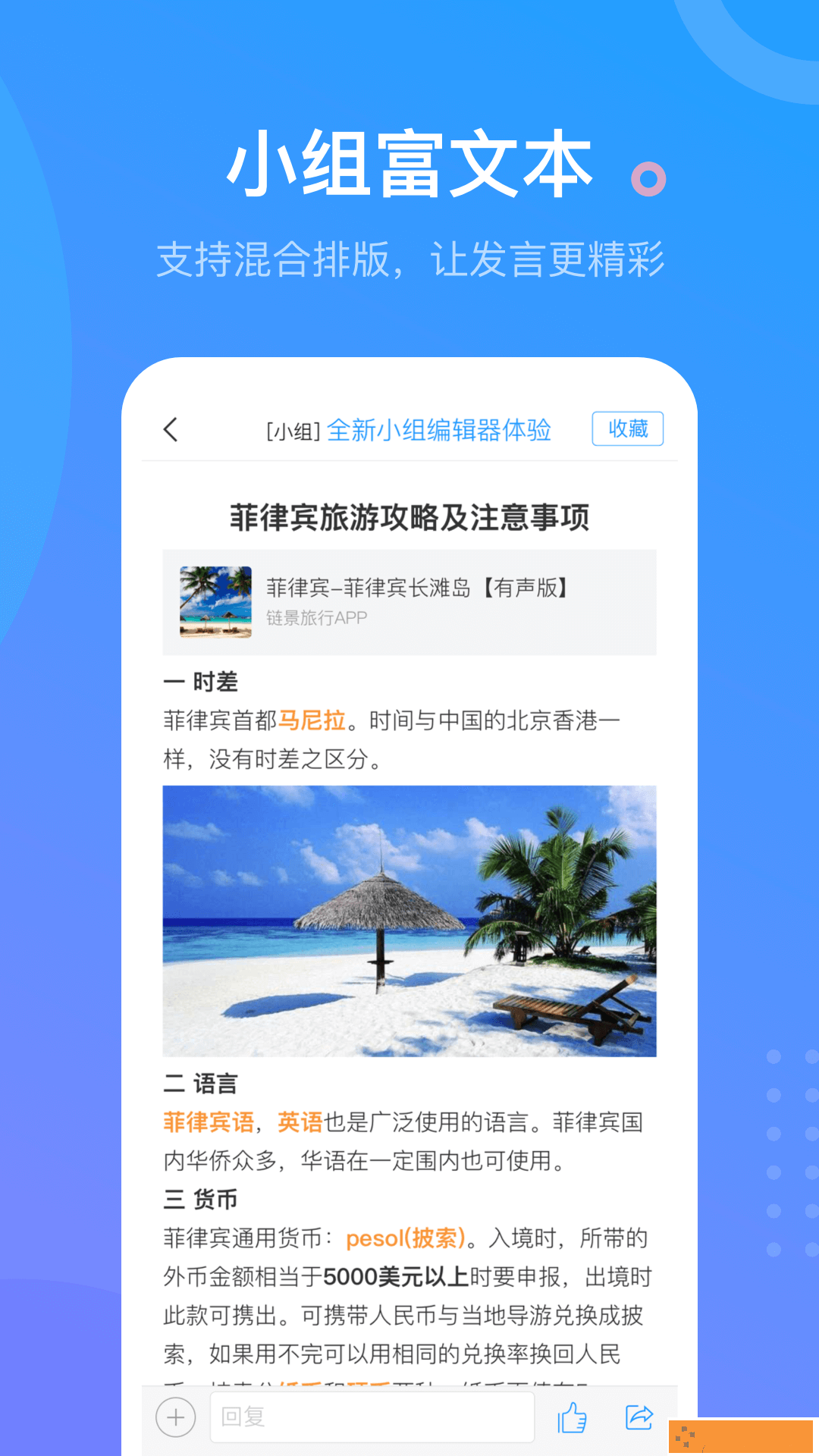 超星尔雅