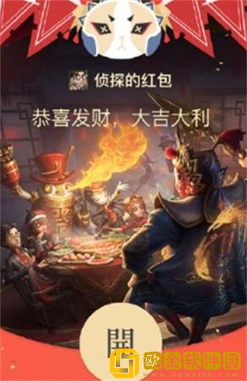 第五人格2023红包封面怎么获得 第五人格2023红包封面获取方式
