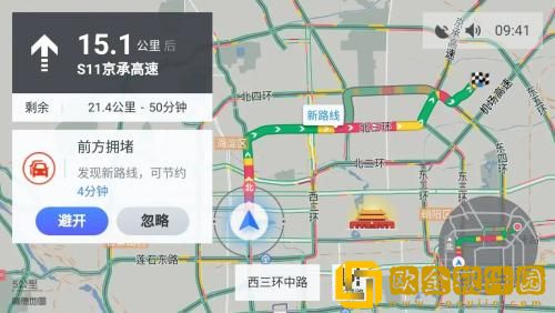 高德地图如何组队出行 高德地图组队出行方法