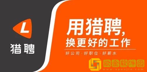 猎聘怎么解绑公司 猎聘解绑公司的方法