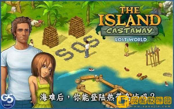 孤岛余生1中文版