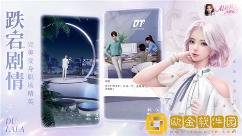 杜拉拉升职记手游怎么玩 杜拉拉升职记新手攻略大全