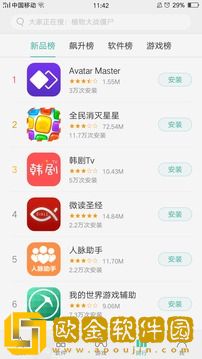 oppo软件商店app