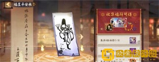 阴阳师福至平安来活动怎么玩 阴阳师福至平安来活动攻略一览