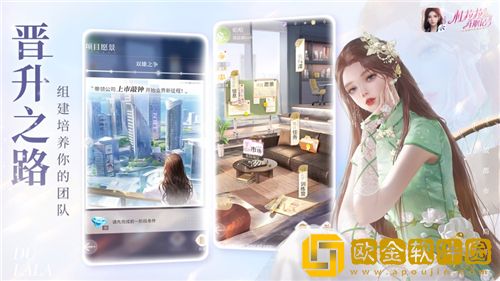 杜拉拉升职记手游怎么退出项目部 杜拉拉升职记手游退出项目部操作步骤