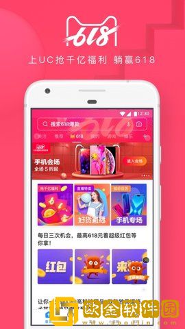 uc浏览器手机版