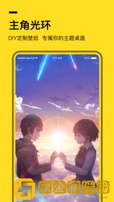 全局透明壁纸手机版