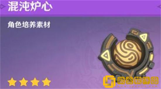原神混沌炉心怎么快速获得 原神混沌炉心快速获取途径介绍