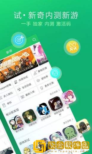 好游快爆app免费