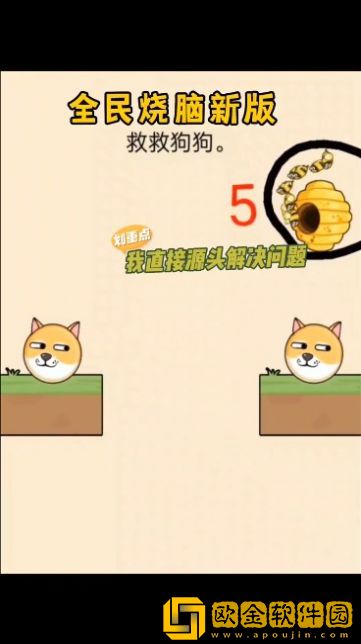 救救狗狗蜜蜂游戏