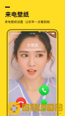 全局透明壁纸手机版