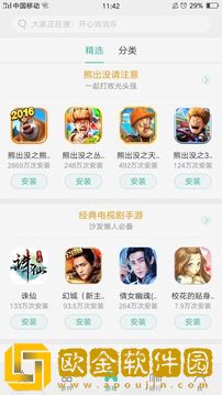 oppo软件商店app