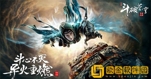 斗破苍穹异火重燃手游兑换码2023 斗破苍穹异火重燃手游最新兑换码大全