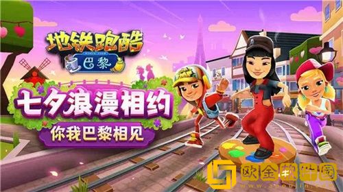 地铁跑酷最新兑换码2023 地铁跑酷有效兑换码大全
