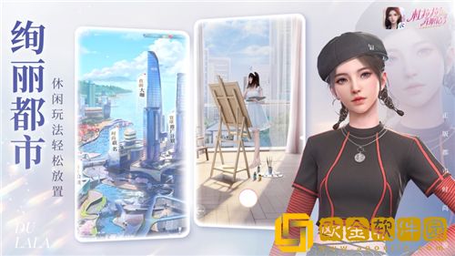 杜拉拉升职记手游兑换码2023 杜拉拉升职记公测礼包码分享