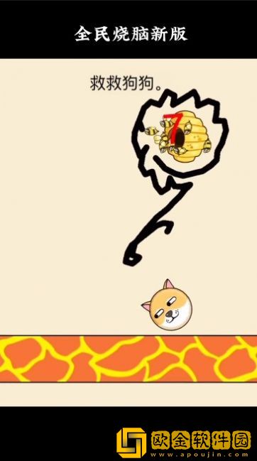 救救狗狗蜜蜂游戏