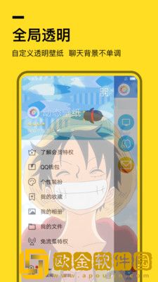 全局透明壁纸手机版