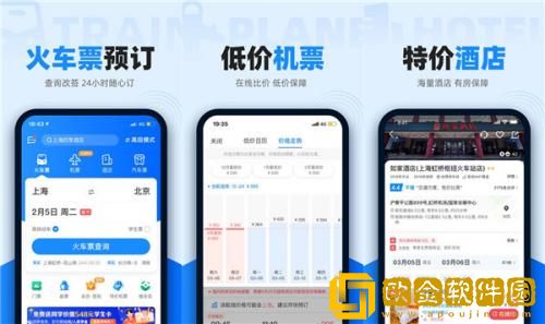 智行火车票怎么选座位 智行火车票选座位的方法