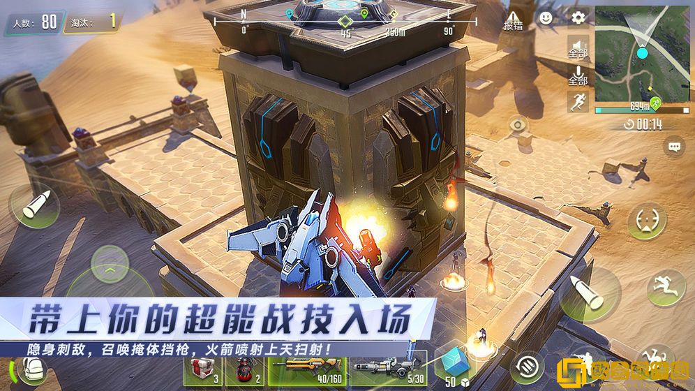 量子特攻手游
