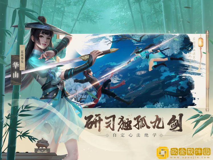新笑傲江湖手游