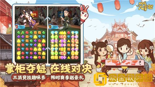 叫我大掌柜怎么获得花无缺 叫我大掌柜花无缺获取方式