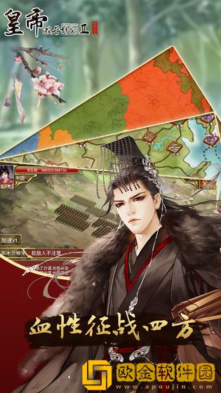 皇帝成长计划2