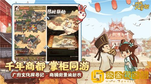 叫我大掌柜疑难杂症怎么解决 叫我大掌柜疑难杂症配方大全