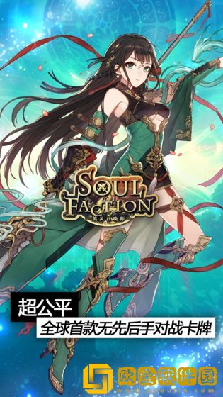 英灵召唤师游戏