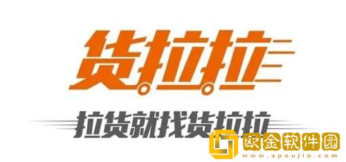 货拉拉通行证怎么办理 货拉拉通行证办理教程