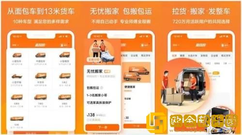 货拉拉怎么收藏司机 货拉拉收藏司机的方法
