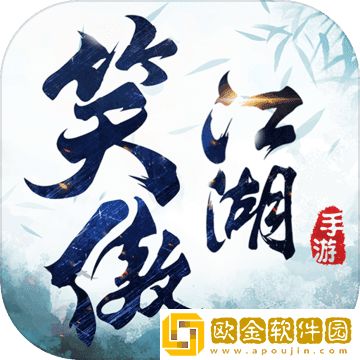 新笑傲江湖手游