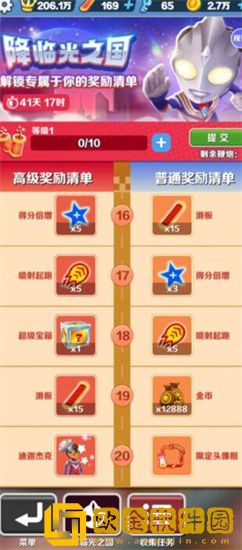 地铁跑酷奥特曼怎么获得 地铁跑酷奥特曼获取攻略一览