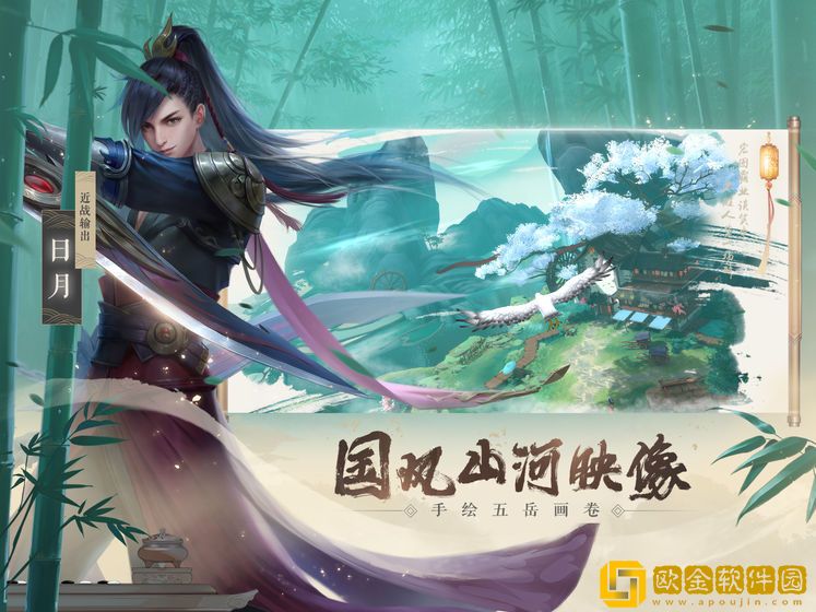 新笑傲江湖手游