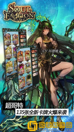 英灵召唤师游戏