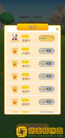 多多养牛